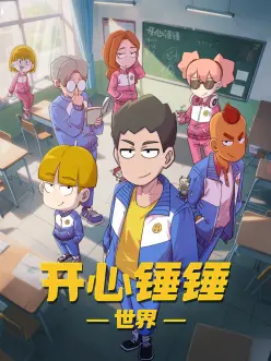 卡拉漫画 凡人修仙传年番 仙侠动漫